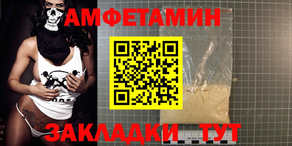 АМФЕТАМИН  Amphetamine 98%  Вход с VPN  Нижний Новгород 