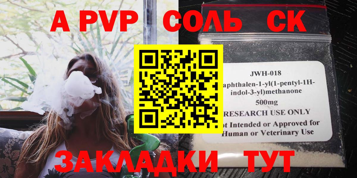 A-PVP СК КРИС  Альфа ПВП мука  Alpha-PVP  Вход с VPN  Нижний Новгород 
