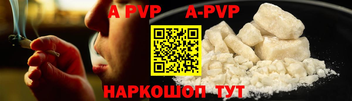A-PVP  Нижний Новгород  А ПВП кристаллы  A-PVP СК КРИС  Alpha-PVP VHQ 