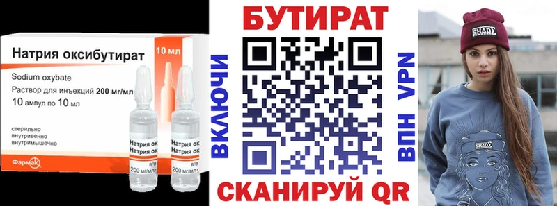 купить закладку МЕГА как войти БУТИРАТ 1.4BDO Нижний Новгород