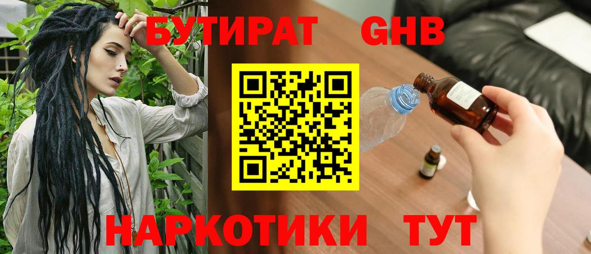 ГАШ  Нижний Новгород  Экстази  ГЕРОИН  Меф МЯУ МЯУ кристаллы  Codein  НБОМе  Вход с VPN  Гашиш  Канабис  Меф МЯУ МЯУ  Вейп ТГК 