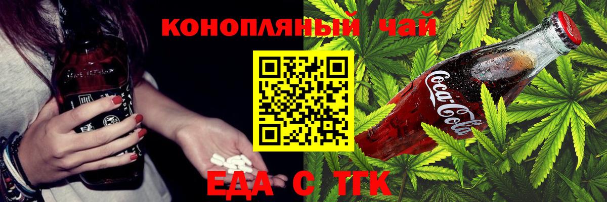 Canna-Cookies марихуана  Вход с VPN  Нижний Новгород 
