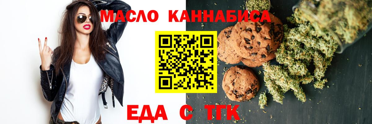 Еда ТГК конопля Нижний Новгород