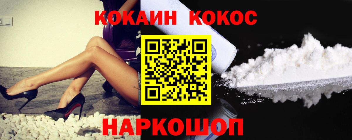 Кокаин 97% Нижний Новгород