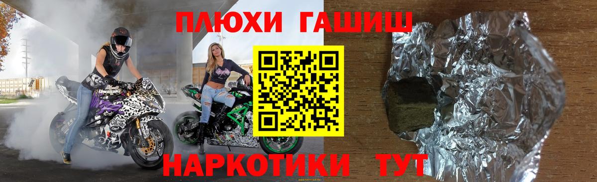 ГАШ hashish Нижний Новгород
