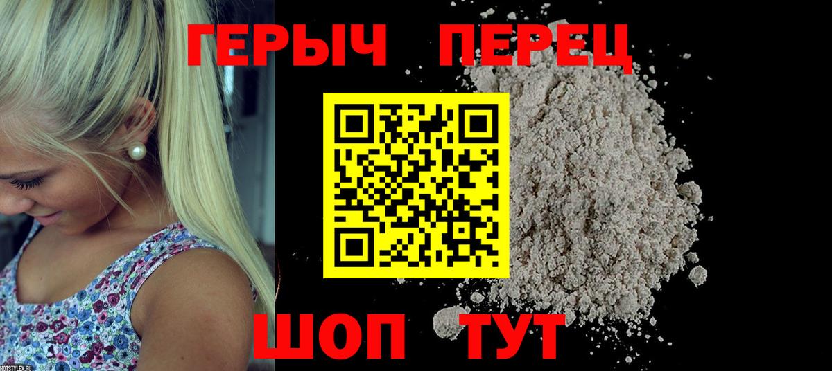 ГЕРОИН  ГЕРОИН гречка  Вход с VPN  Нижний Новгород 