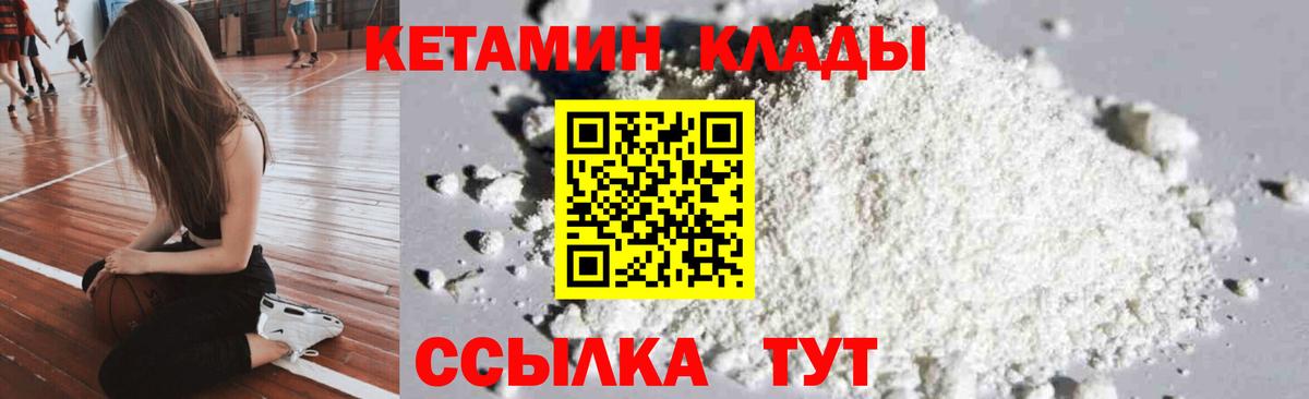 Нижний Новгород  Кетамин ketamine  Вход с VPN 