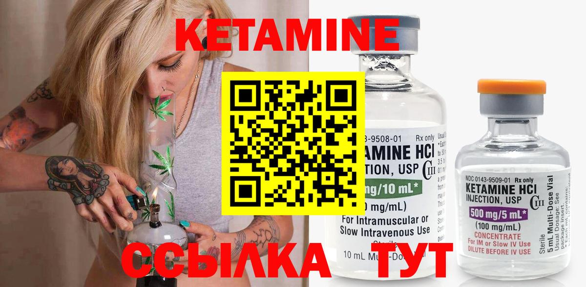 КЕТАМИН ketamine Нижний Новгород