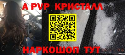 apvp Ипатово