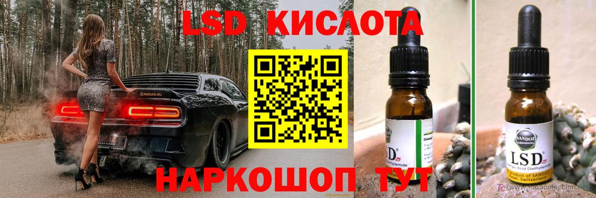 Лсд 25 экстази кислота  Вход с VPN  LSD-25 экстази кислота  Нижний Новгород 