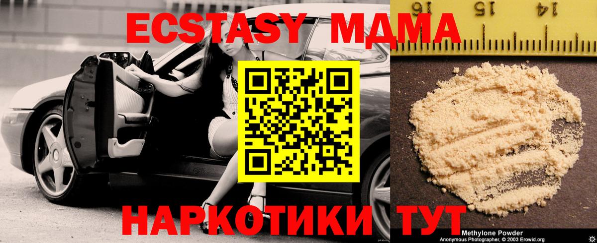 МДМА кристаллы  Нижний Новгород  МДМА VHQ 