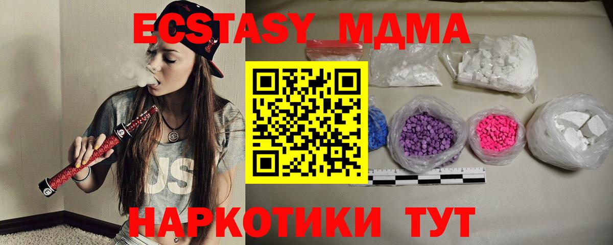 Нижний Новгород  МДМА crystal  Вход с VPN  МДМА молли 