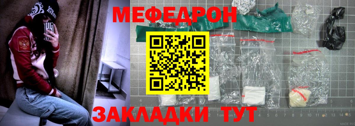 Мефедрон Нижний Новгород