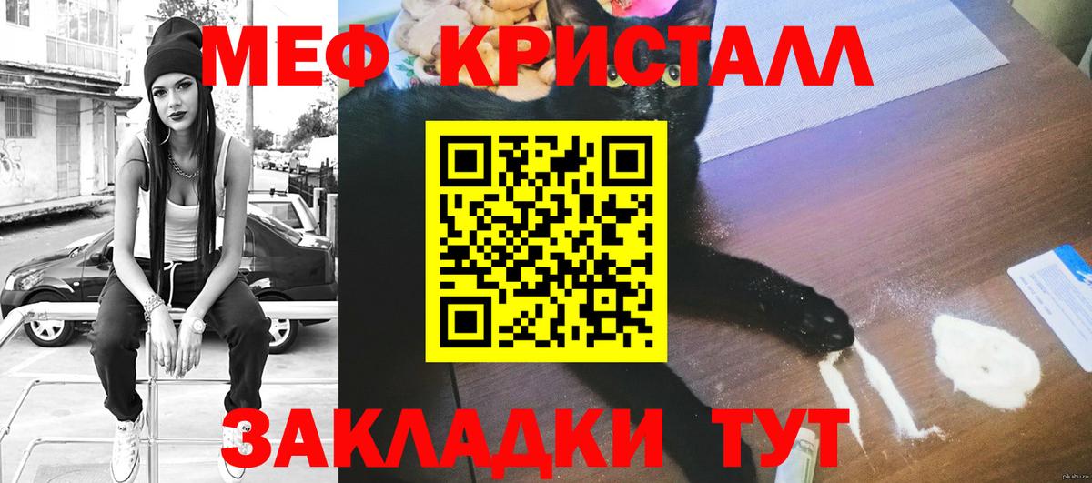 Нижний Новгород  МЯУ-МЯУ  наркошоп  Меф VHQ  МЕФ  Мефедрон мяу мяу  Вход с VPN 