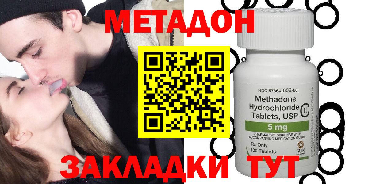 Метадон VHQ  Вход с VPN  Нижний Новгород 
