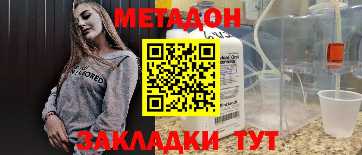 Codein Нижний Новгород