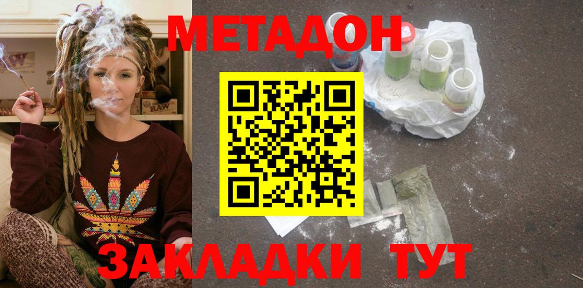 МЕТАДОН белоснежный  Метадон VHQ  блэк спрут ТОР  Нижний Новгород 