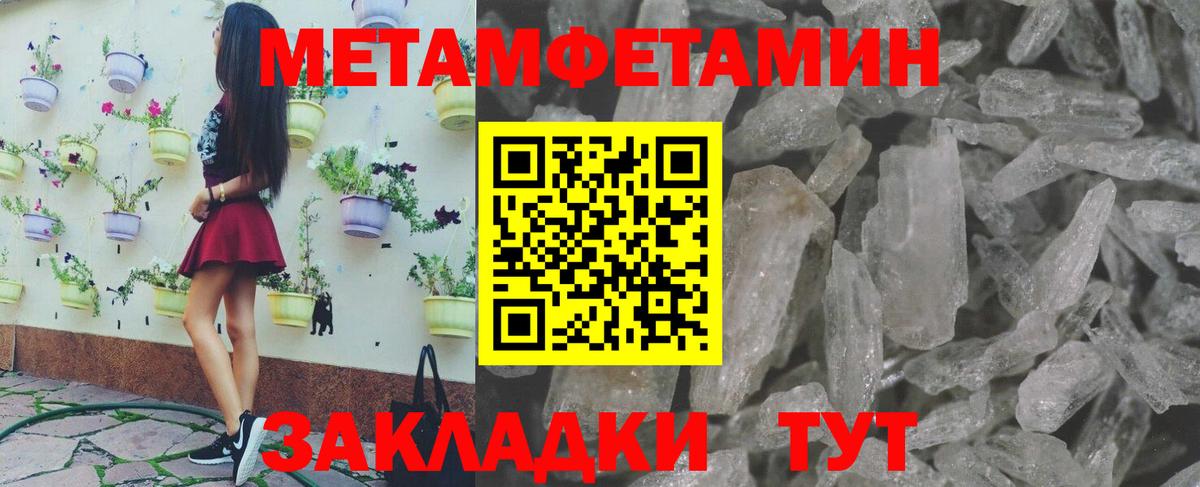 Первитин витя  Метамфетамин  Вход с VPN  Нижний Новгород  Первитин витя 
