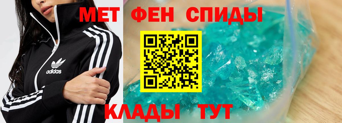 Первитин мет Нижний Новгород